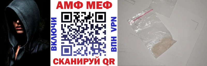 АМФ VHQ  Купить где  Усть-Катав 