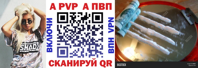 Купить где Усть-Катав Альфа ПВП Соль