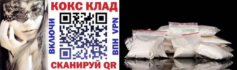 Купить закладки  Усть-Катав  Кокаин 98% 