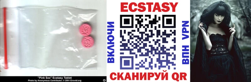 Купить  Усть-Катав  Ecstasy ешки 