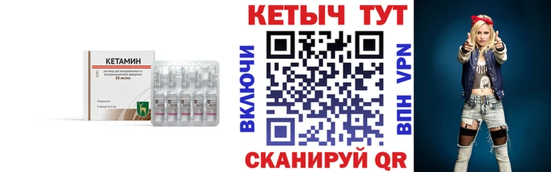 Кетамин ketamine  Купить закладки  Усть-Катав 