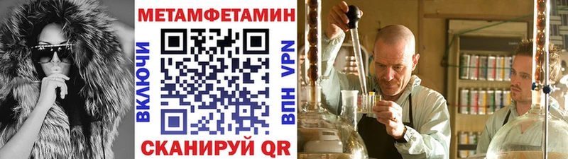 Метамфетамин пудра  Купить закладки  Усть-Катав 